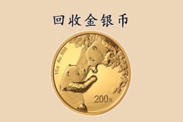 孝昌县回收金币